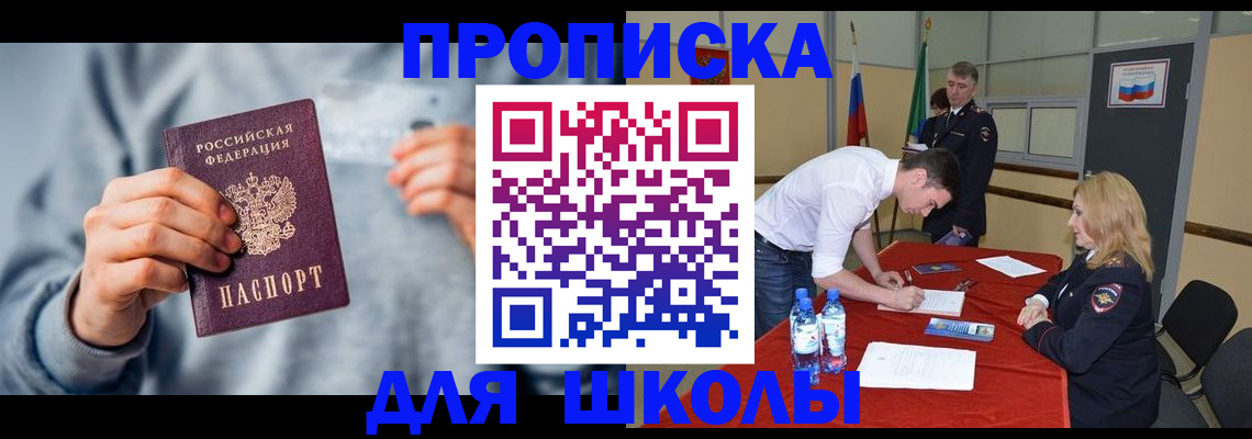 прописка поиск в Якутии