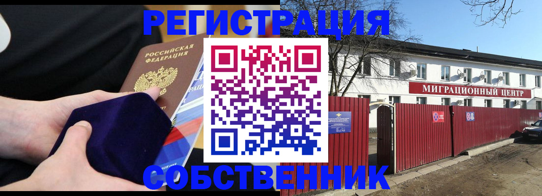 регистрация в Якутии